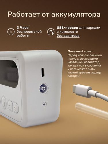 Продам детский назальный аспиратор