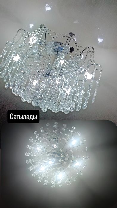 Продается люстра для зала