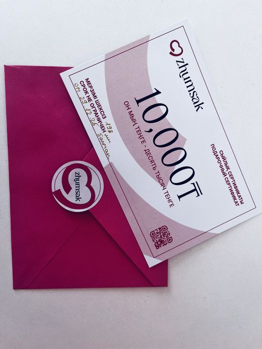 Сертификат подарочный