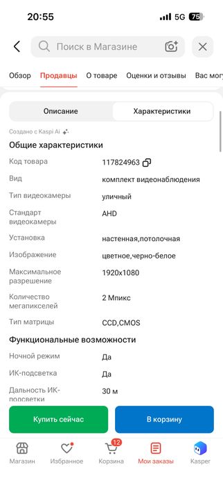 Продам видекамеры , почти новые