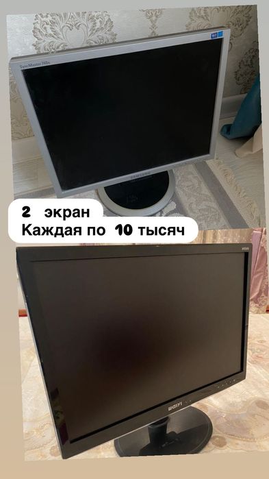 мониторы (экраны компа)