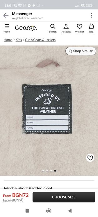 Детско Зимно яке