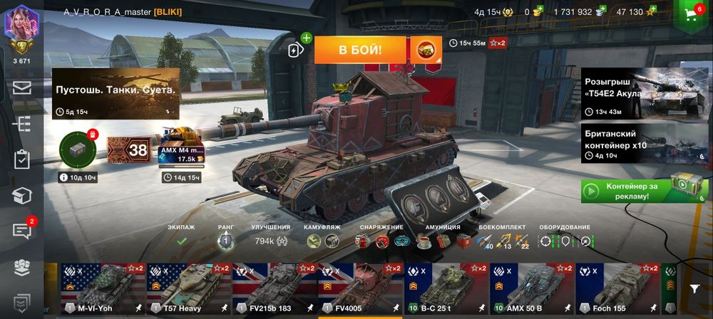Аккаунт wot blitz