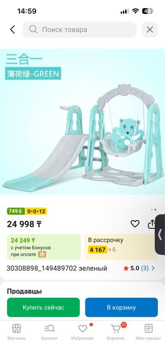 Качели с горкой б/у