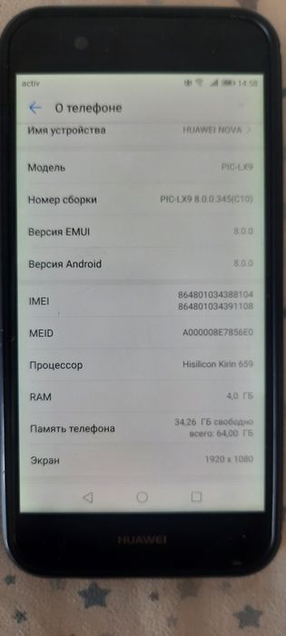 HUAWEI NOVA 2 Смартфон