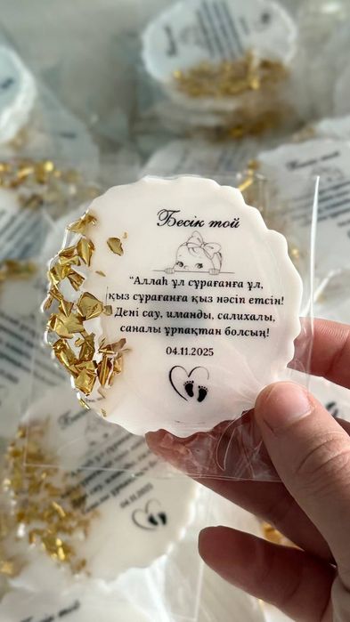 Магнитики на тойбастар