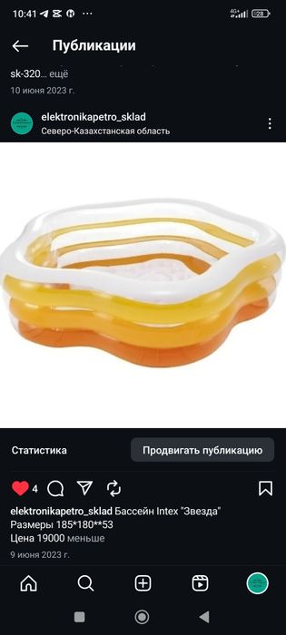 Бассейны надувные intex