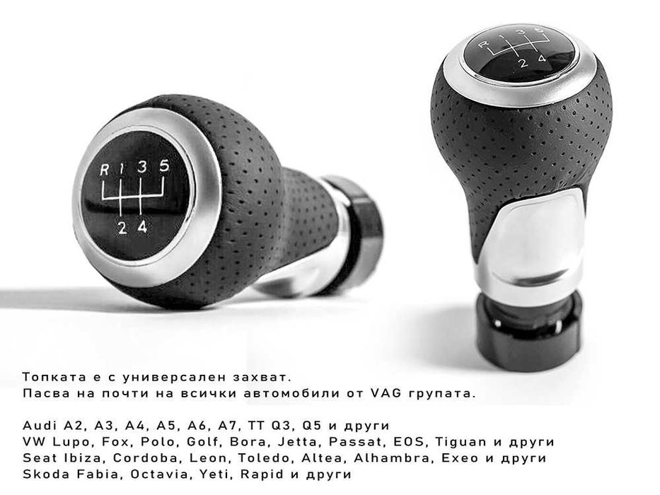 Топкa за скоростен лост Ауди Audi А3 8L 8P 5 скорости