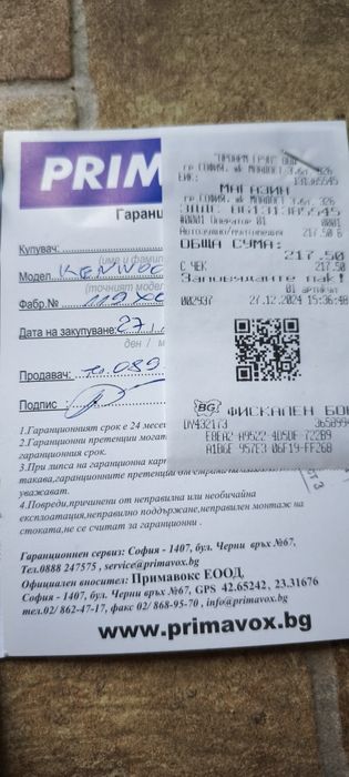 Продавам Авто СД с Блутут