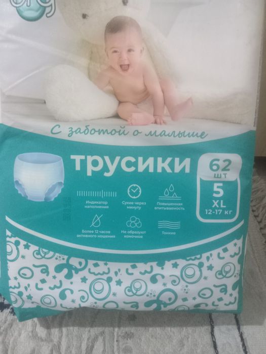 Трусики   Dry 5xl