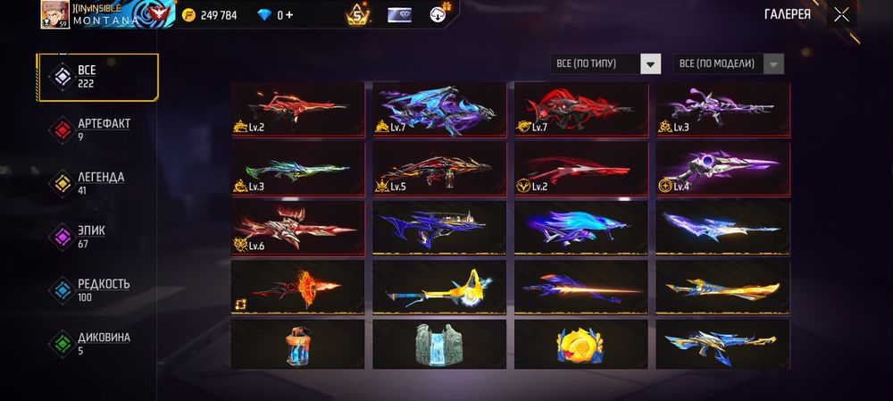 Продаю аккаунт Free fire