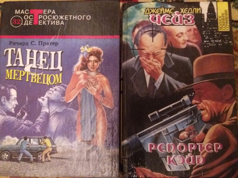 Продам книги разных жанров