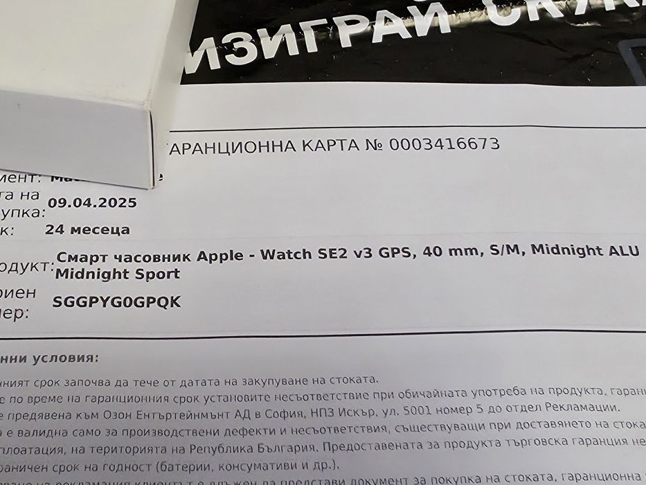 КАТО НОВ 40mm Apple watch SE 2 v3 Гаранция 2 от Ozone до '27 Black