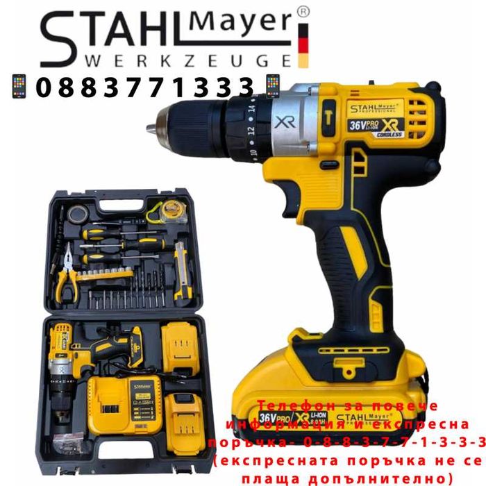 НЕМСКИ Акумулаторен Винтоверт STAHLMAYER XR + Ъглошлайф + ЛЕД ФЕНЕР