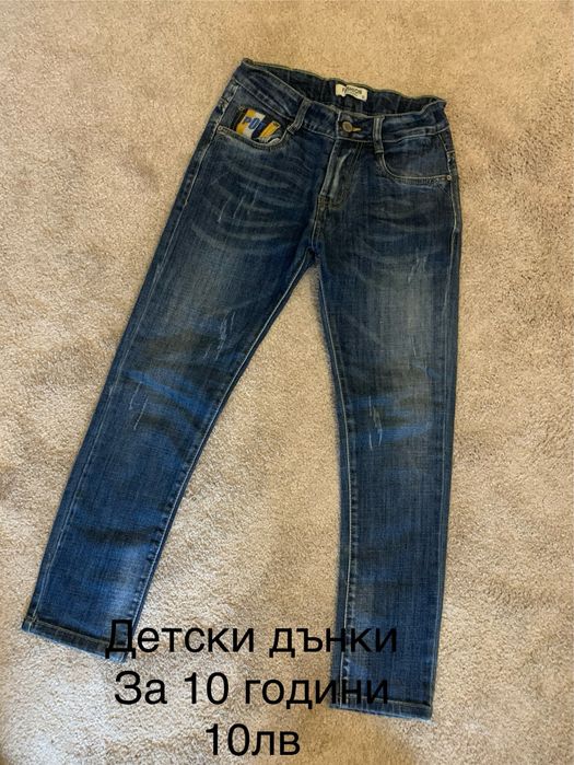 Дънки и панталон за момче.