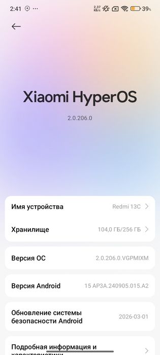 Redmi 13C 12/256 обмен с вашей доплатой