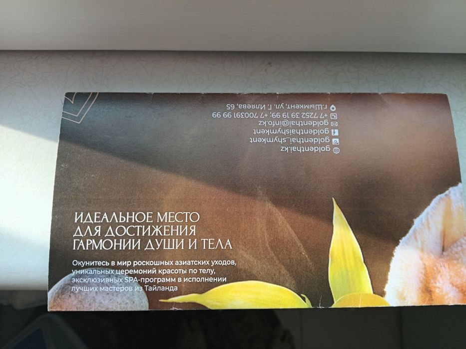 Подарочный сертефикат