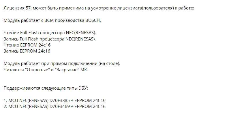 MDFLASHER загрузчик клон-е эбу 6 ступ акпп GM и бодиков на кобальт