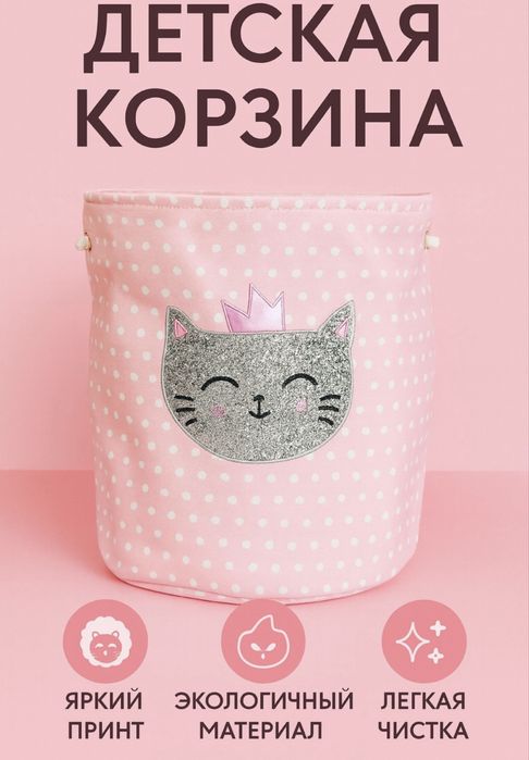 Детская корзина/органайзер