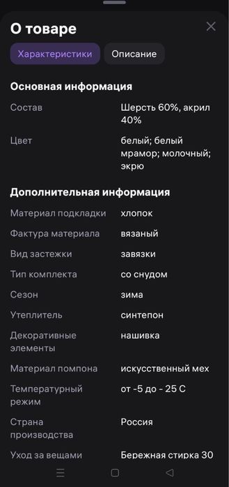 Продам зимнюю шапку