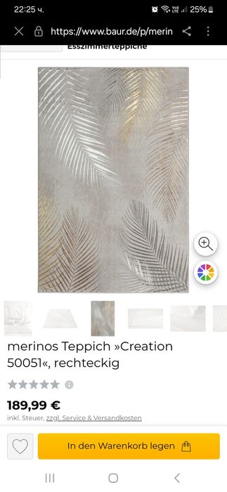 Merinos килим 160/230