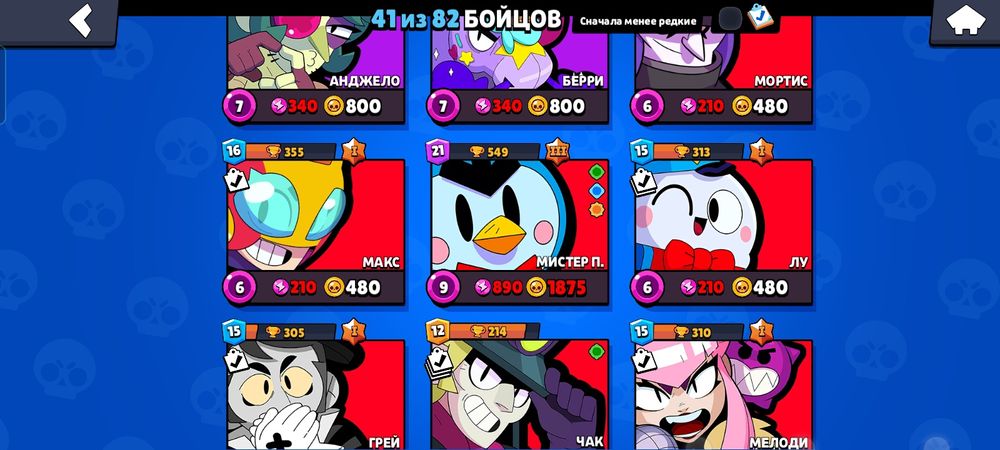 Бравл Старс акка