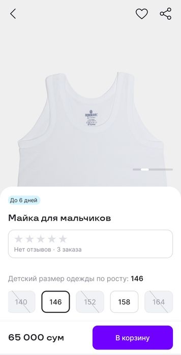 Комплект маек 2шт. Турция размер 9-10 лет