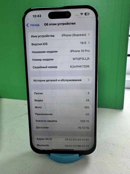 Apple iPhone 15 Pro ((Алматы)) 902785