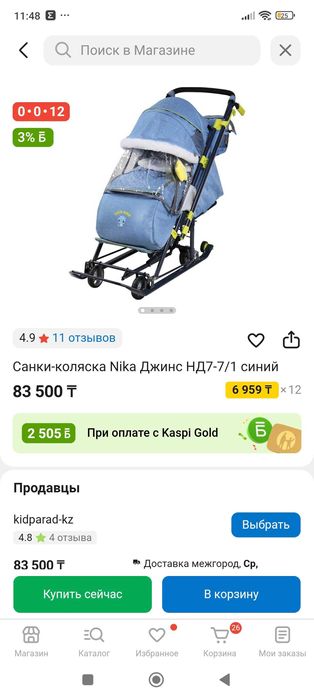 Санки коляска ника 7-3