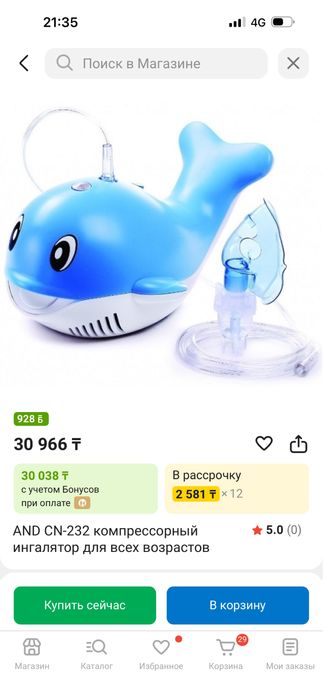 Продается ингалятор детский