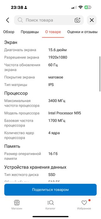 Ноутбук ISMU новый
