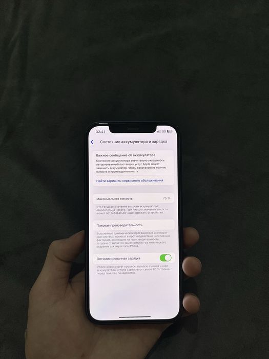 Продам Iphone 12