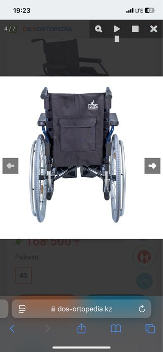 Инвалидная коляска новая