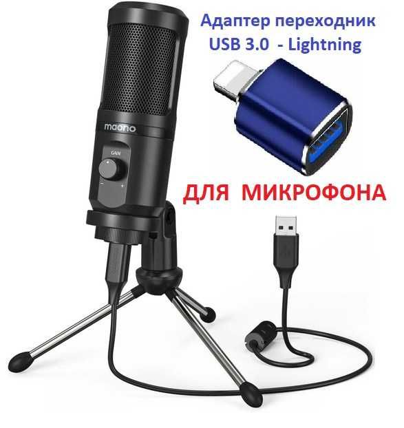 OTG Apple USB 3.0 Lightning  для микрофона наушник адаптер переходник