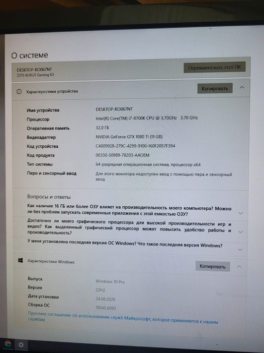 Продам игровой ПК