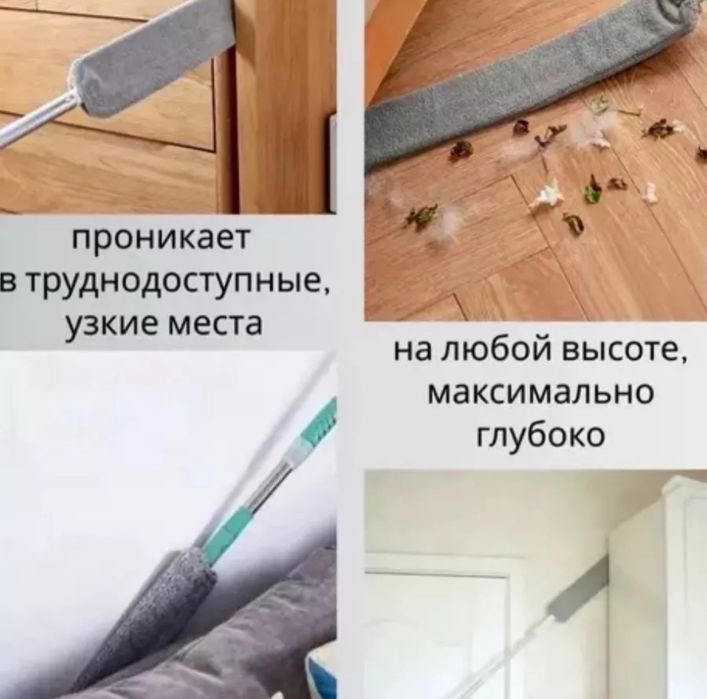 Гибкая швабра микрофибра