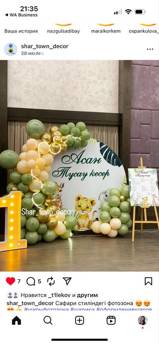 Фотозона Алматы Баннер