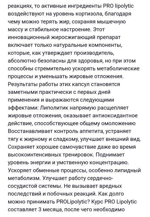 Капсула липолитик 6000тг