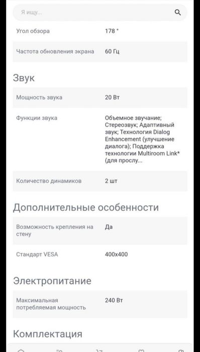 Телевизор празма 174 см