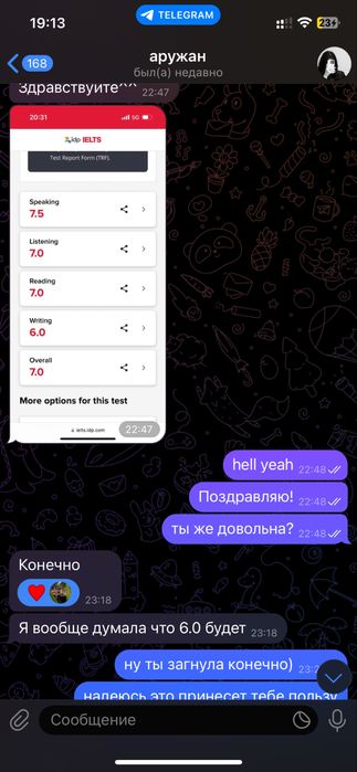 Подготовка к IELTS