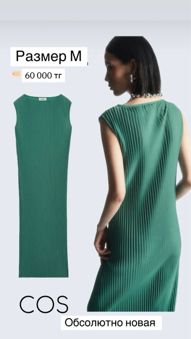 Платье Женское COS