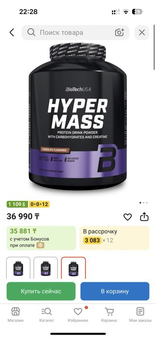 Гейнер для набора массы протеин