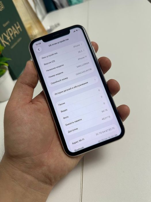 iPhone 11 64G 69% ( обмен )