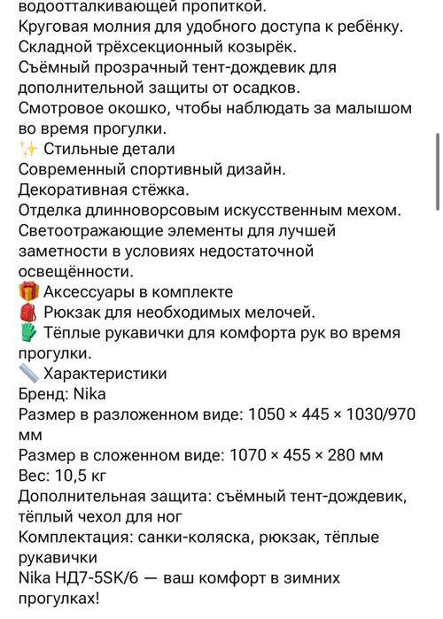 Продам санки-коляску