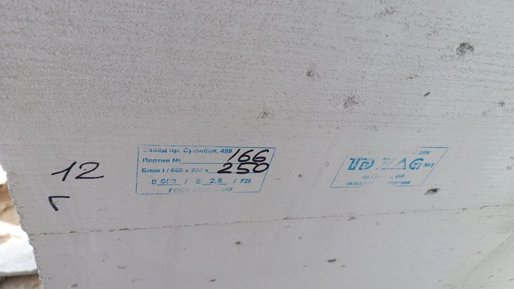 Газаблок сатылады срочна