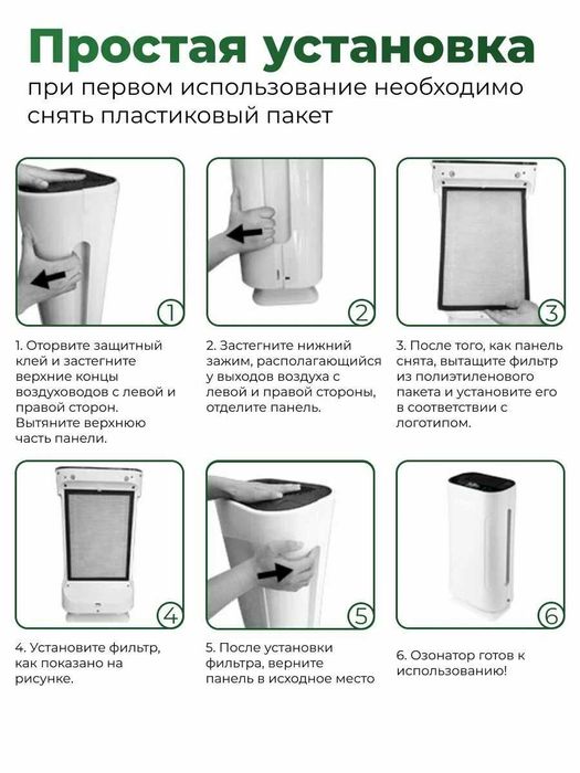 Воздухоочиститель Air Purifier