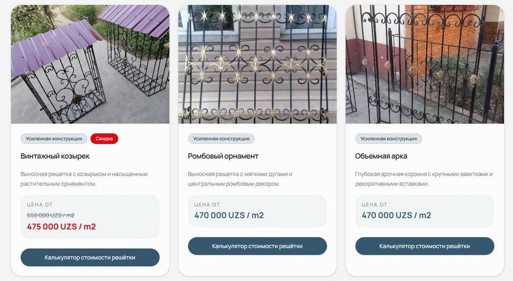 metal-service.uz — онлайн-калькулятор цены решёток на окна от 180 тысч