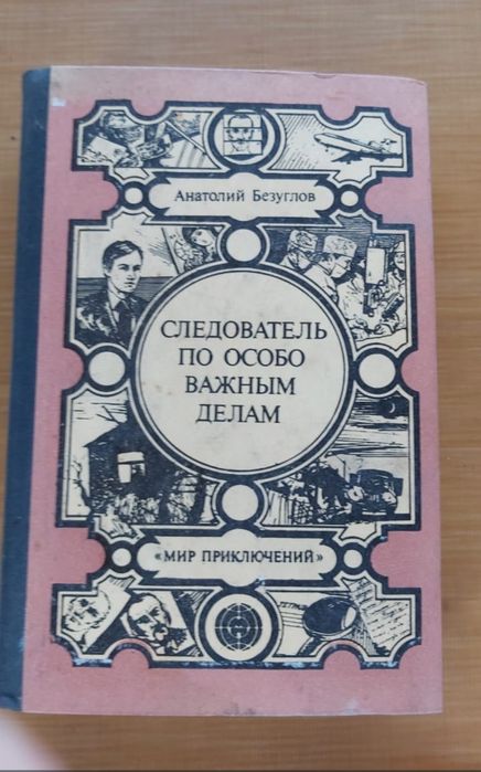 Художественная литература