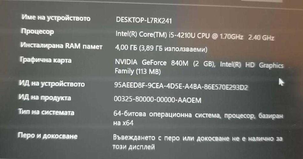 Лаптоп Asus 14" със зарядно