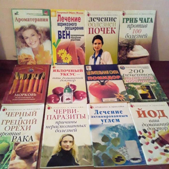 рецепты народной медицины  книга